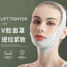 工厂提拉紧致神器脸部v脸绷带塑工具面部提升面雕舒适透气V脸面罩