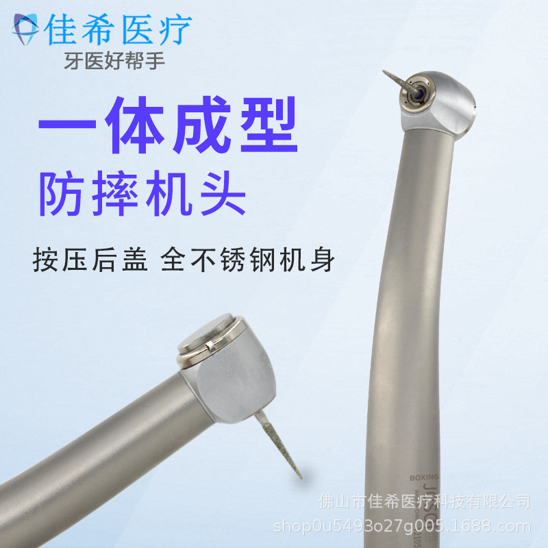 牙科高速手机牙钻机单点四点喷不锈钢高速涡轮按压手机四孔通用