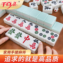 家用麻将牌手搓大号中号高颜值44号中型广东红中麻雀