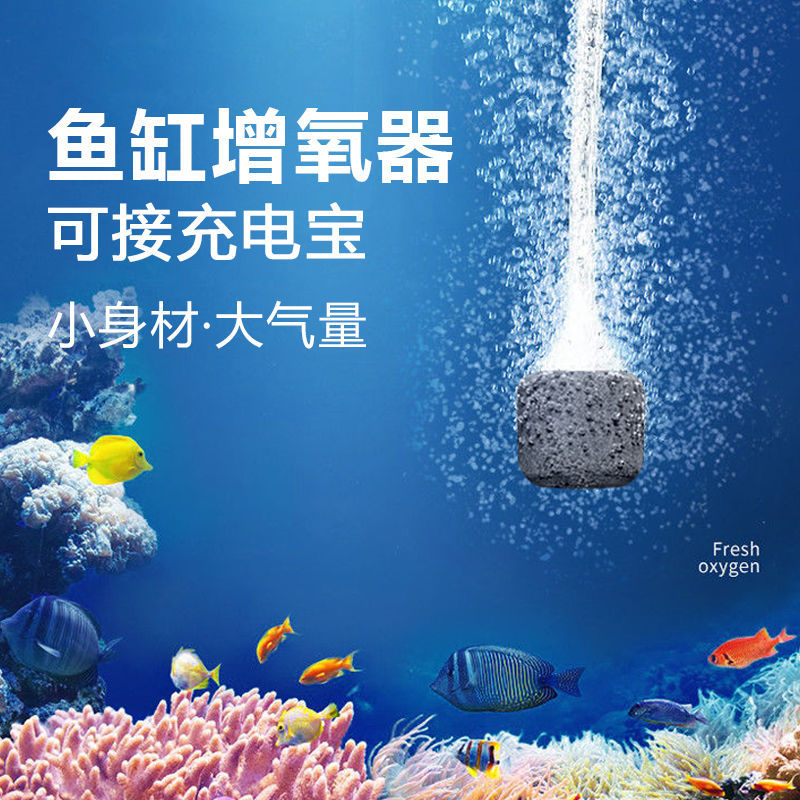 打氧泵官万活动新款鱼缸增氧泵家用水族箱usb可充电式氧气泵养鱼