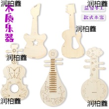 吉他DIY荷琵琶乐器绘画梅花手工木制自制小提琴月琴儿童涂鸦木质1