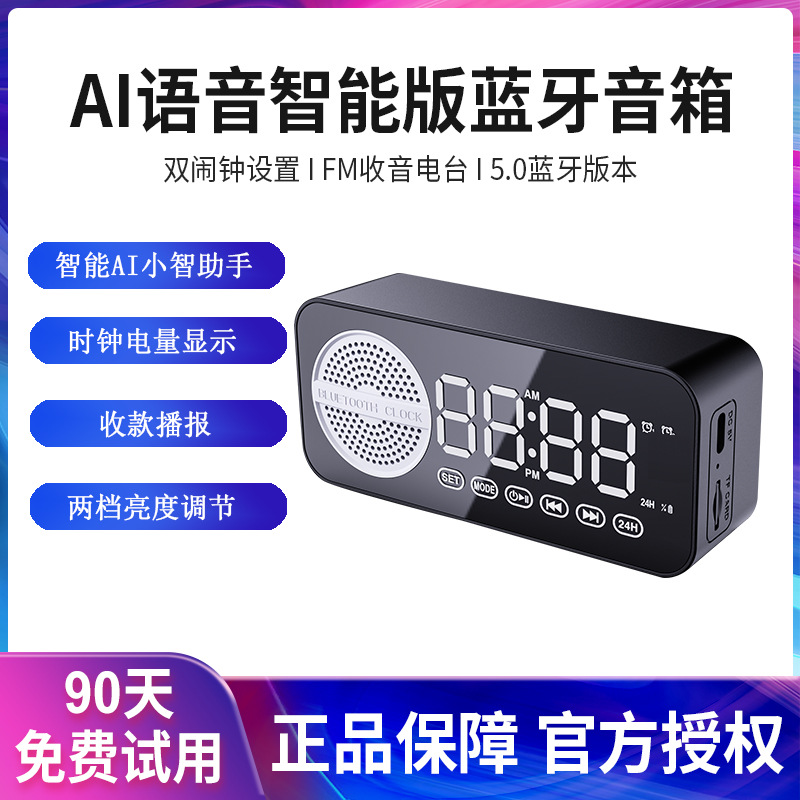 Smart AI Audio Bluetooth Alarm Clock Speaker Clock Subwoofer Portable Mini Desktop Household Outdoor Wireless New