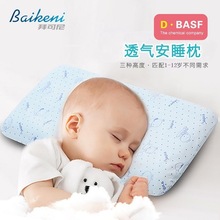拜可尼冰丝婴儿枕头夏季枕芯宝宝防偏头定型枕儿童枕头护颈枕