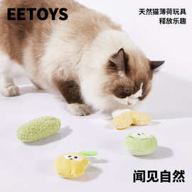 宜特宠物猫咪自嗨玩具含猫薄荷铃铛卡通造型绒布解闷自嗨猫玩具