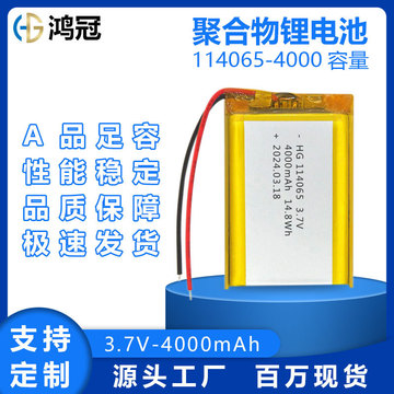 7v空调服电池4000毫安大容量充电电池-阿里巴巴
