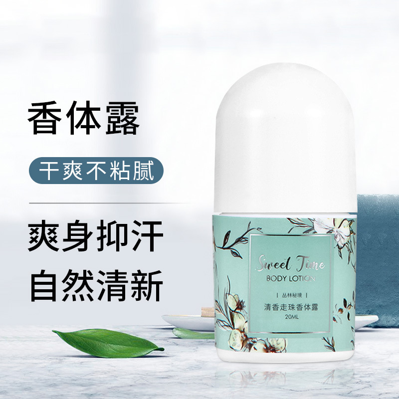 恒芳清香走珠香体露 抑汗持久清新淡香止汗露狐臭走珠滚珠香体露