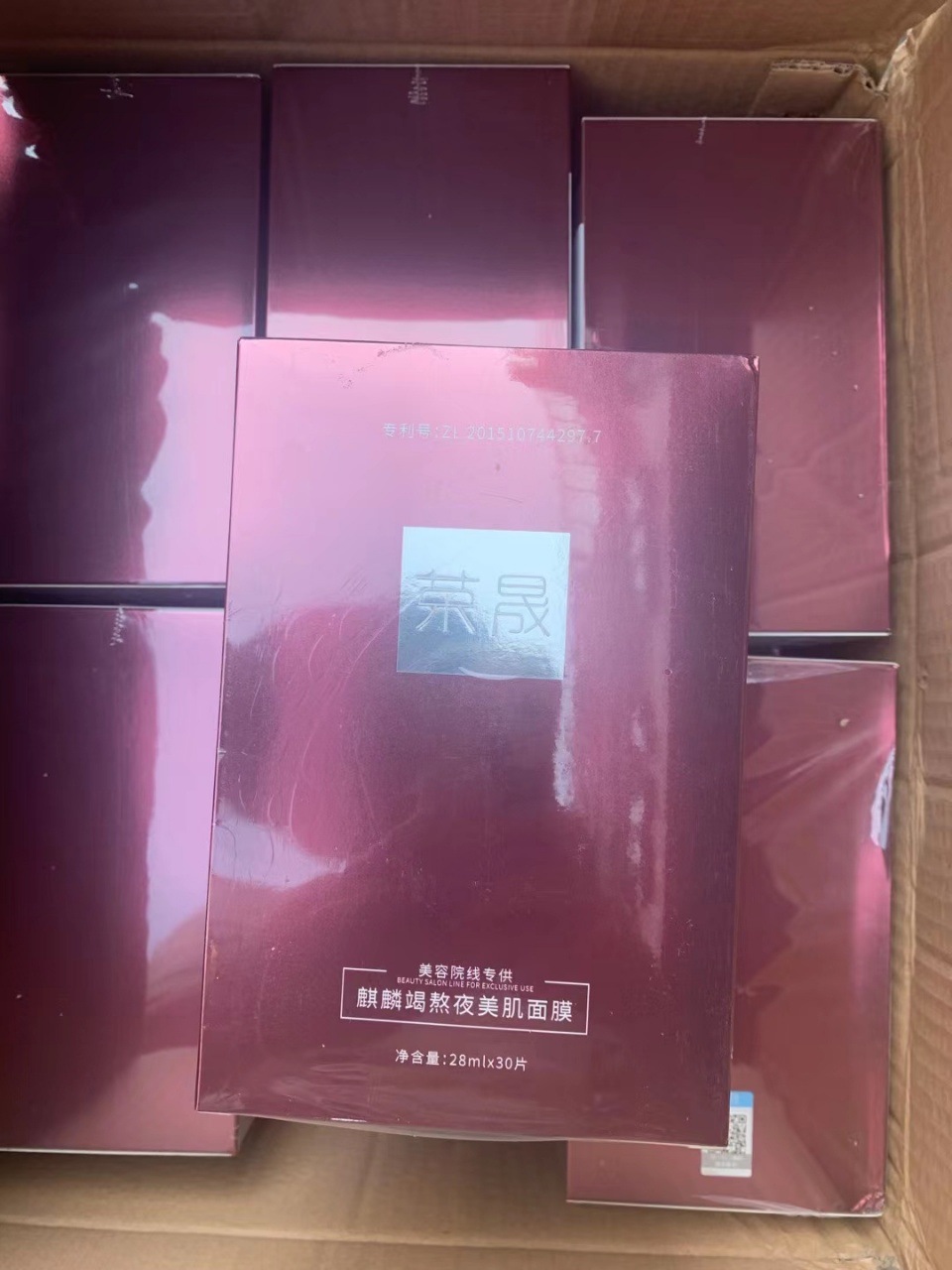 荣晟麒麟竭龙血面膜30片装熬夜美肌滋润养肤熬夜达人