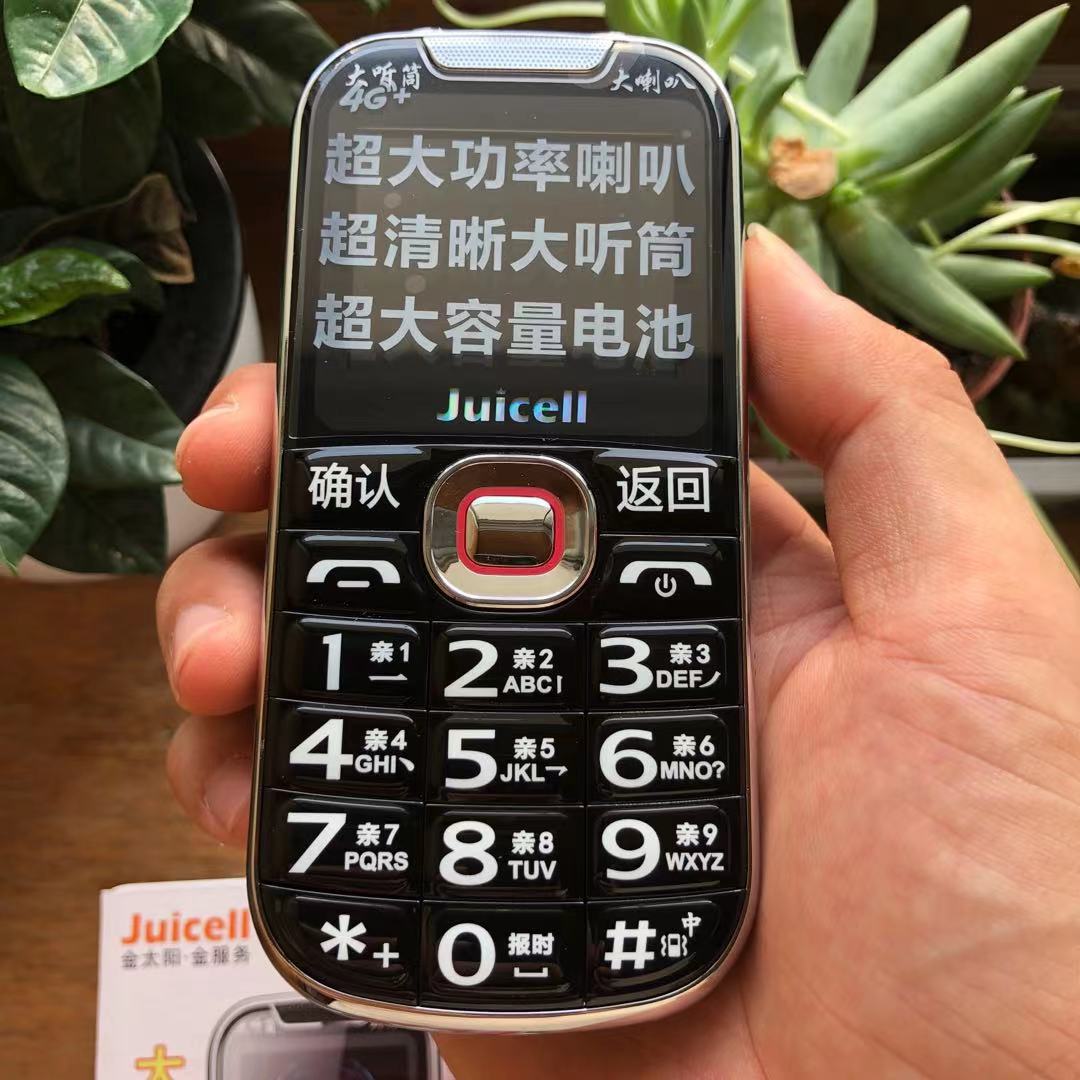 金太阳v9幻响移动大按键老年手机大字大声大喇叭功能机直板语音王