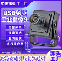厂家推荐定制 高清USB摄像头1080p 2K 4K可选USB适用于汽车后视镜