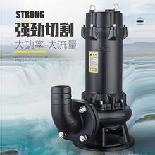厂家直销上海韩益加强切割泵WQK潜水污水泵抽粪池塘沼气泥浆排污