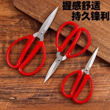 不锈钢剪刀家用剪子结婚剪手工剪纸剪线头厨房专用尖头办公文具剪