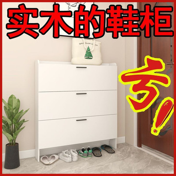 实木鞋柜全木翻斗式鞋架松木进门玄关柜靠墙入户门口窄边板鞋超薄