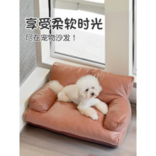 狗窝沙发四季通用比熊泰迪中小型犬宠物垫子防水猫窝床不粘毛睡垫