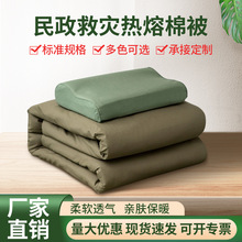 军绿色六件套热熔棉被舒心涤棉军训被褥救灾物资被套批发量大优惠