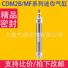 迷你型气缸CDM2B/MF20/25/32/40×10/15/20/25复动型标准小型缸