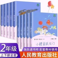 全5册快乐读书吧二年级下注音 一起长大的玩具神笔马良七色花愿望