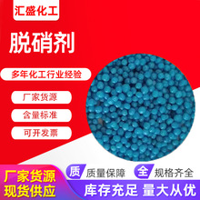 现货高分子脱硝剂 处理污水节能烟气净化锅炉催化剂脱硝剂