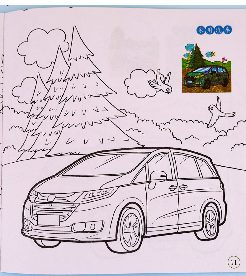 宝贝趣味涂色画恐龙公主汽车涂色画趣味连线画2-6岁儿童附参考图