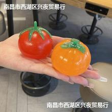 发泄水球可爱捏捏乐同款番茄水球儿童整蛊玩具