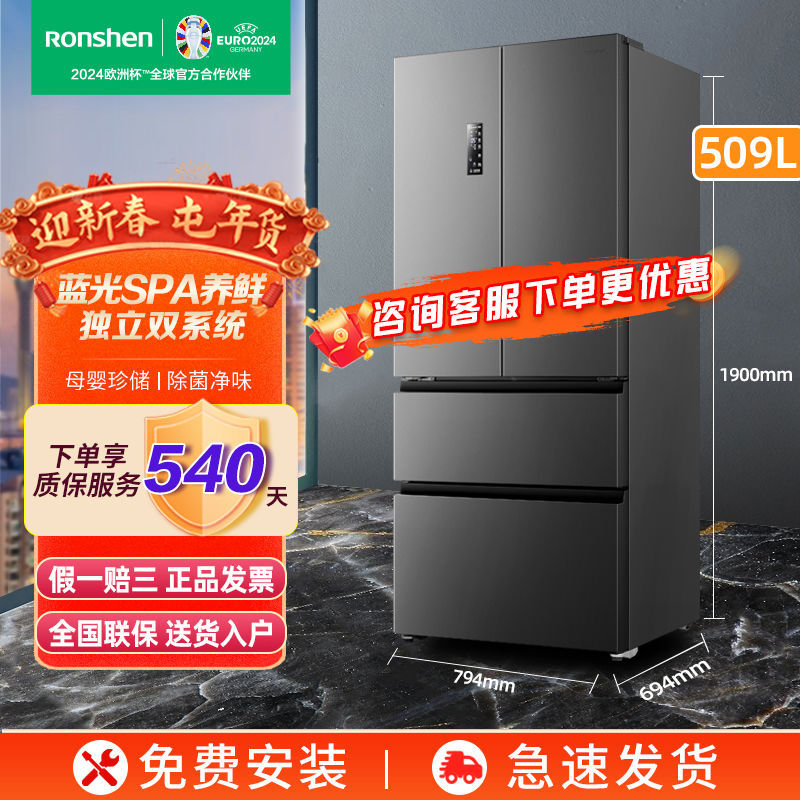 容声冰箱509升双系统双循环法式多门四门风冷冰箱家用能效-阿里巴巴