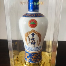 十年老窖有机健康青稞酒阿坝州九寨沟特产正宗青稞酒