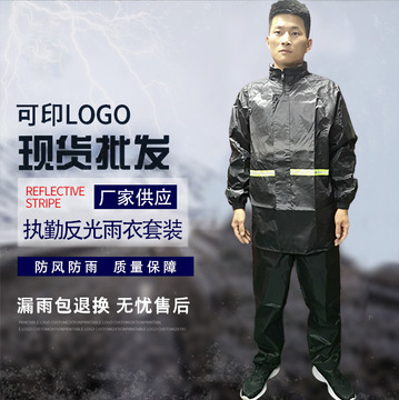 厂家批发 牛津布pvc反光雨衣 户外劳保徒步工地分体雨衣雨裤套装