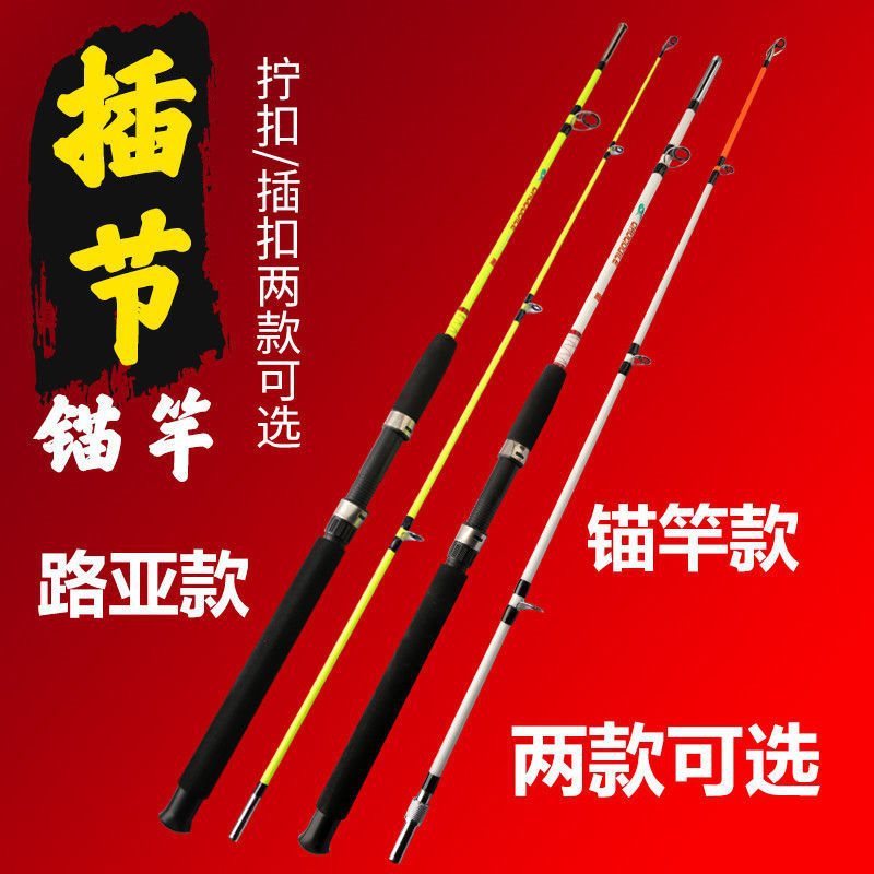 锚杆实心打黑路亚竿套装锚竿套装海竿远投竿抛竿挂鱼杆船竿描鱼竿