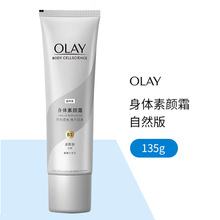 Olay璀璨精华身体素颜霜 自然版135g 身体乳白茶香 一件批发