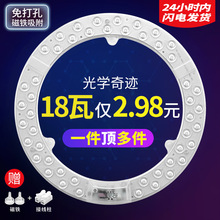 led吸顶灯芯替换卧室客厅圆形灯盘磁吸灯板改造光源家用节能灯泡