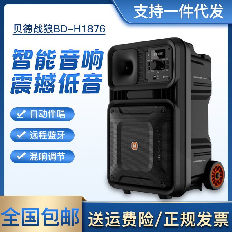贝德战狼广场舞音响户外演出1276/15/18寸大功率音箱户外大音量