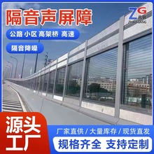 高速公路声屏障户外降噪隔音墙厂区道路消声屏隔声围挡铁路吸声板