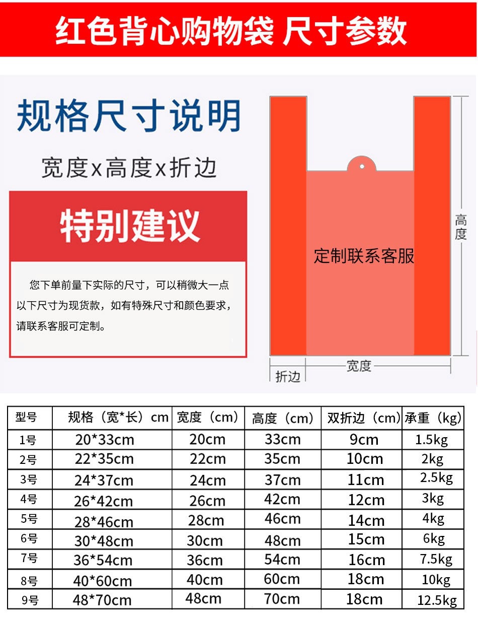 红色食品背心塑料袋手提超市一次性购物袋源头工厂马甲方便袋定制