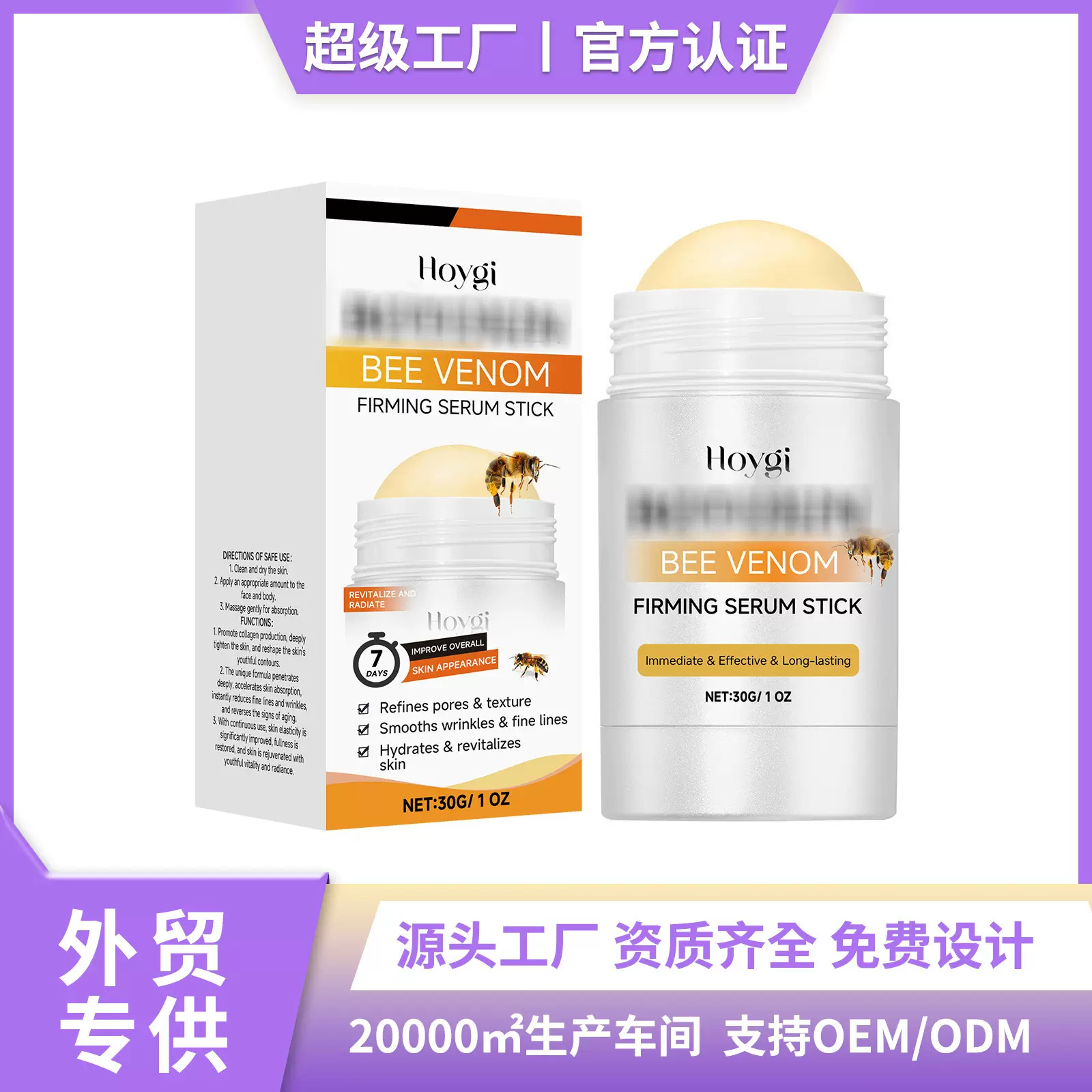 Hoygi 皮肤紧致精华棒 温和保湿补水紧致柔嫩颈部面部轮廓护理棒