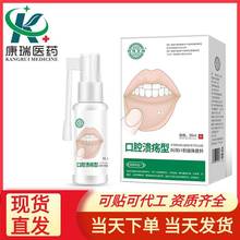 药健百瑞 口腔溃疡 急慢性咽喉炎 牙痛牙周炎 幽门螺旋杆菌 35ml