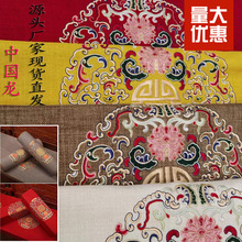 厂家直供新中式沙发布棉麻刺绣红木家具坐垫靠垫抱枕桌旗面料批发