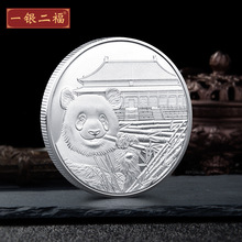 跨境四川天府熊猫纪念金币制作浮雕纪念章旅游景区收藏币文创礼品