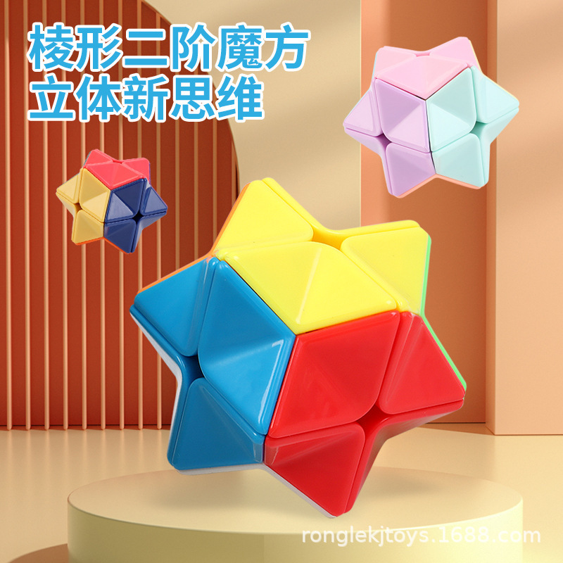 跨境多边形智力异形魔方益智早教多边形益智魔方二阶魔方减压玩具