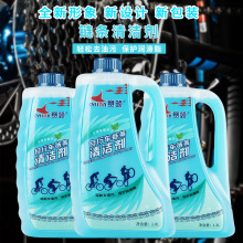 CYLION赛领 1.8L 自行车链条清洁剂 折叠山地公路车链条清洁不腐