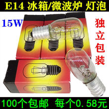 A冰箱灯泡15W冷藏室E14白炽灯微波炉照明抽吸油烟机烤箱小螺口灯