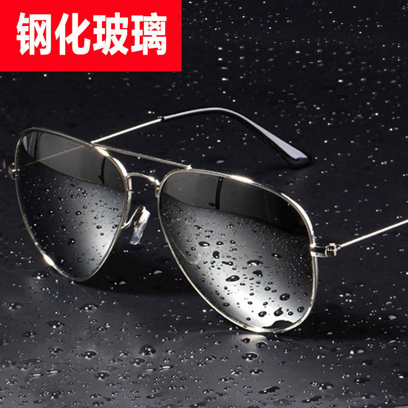 新司机钢化玻璃镜片太阳镜男士墨镜开车潮女飞行员防紫外线蛤蟆镜