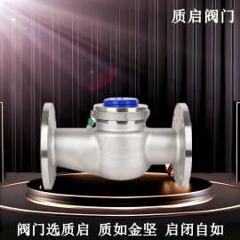泉州质启304不锈钢法兰水表 旋翼式 法兰式冷水表热水表DN15-200