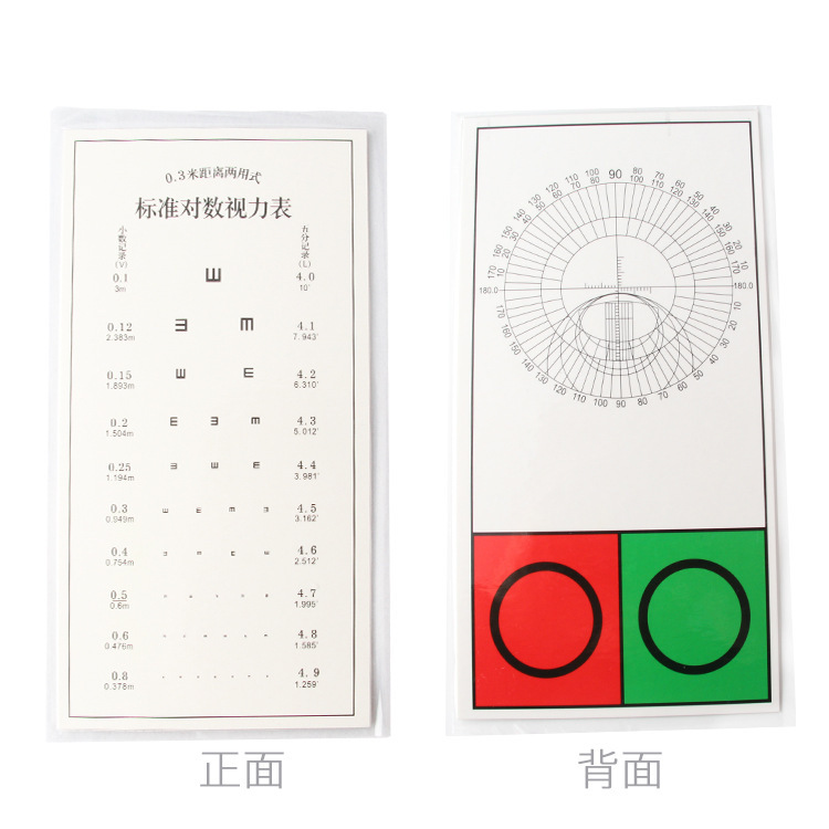 验光工具近用视力表标准成人儿童家用近视老花e字对数视力测试表