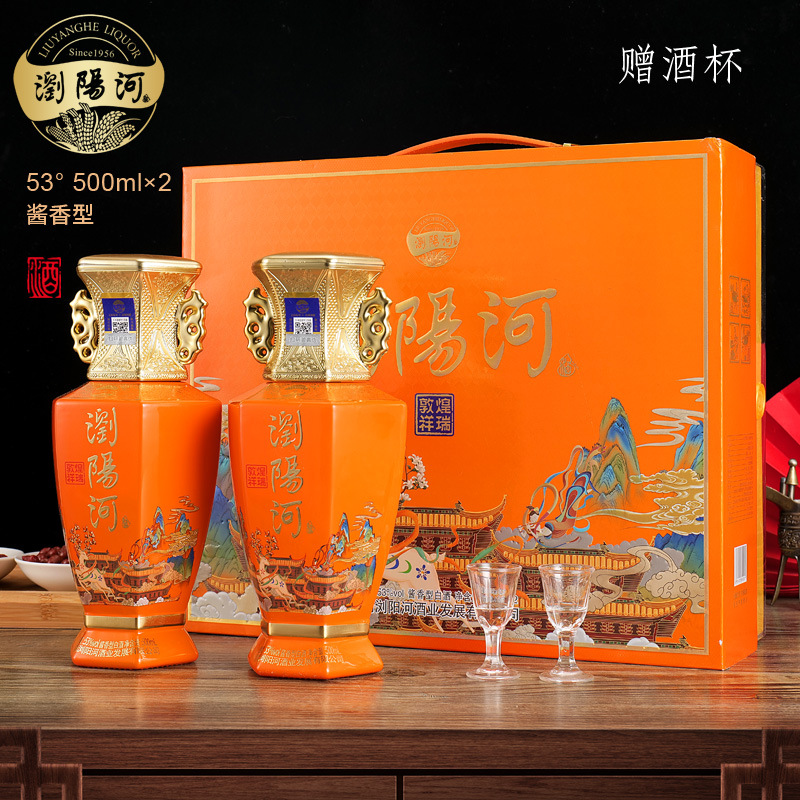 【送礼 招待 自饮】浏阳河敦煌祥瑞橙 酱香型白酒 500ml 6瓶装