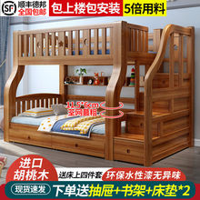 全实木加粗加厚胡桃木床儿童双层床子母床上下床高低床上下铺木床