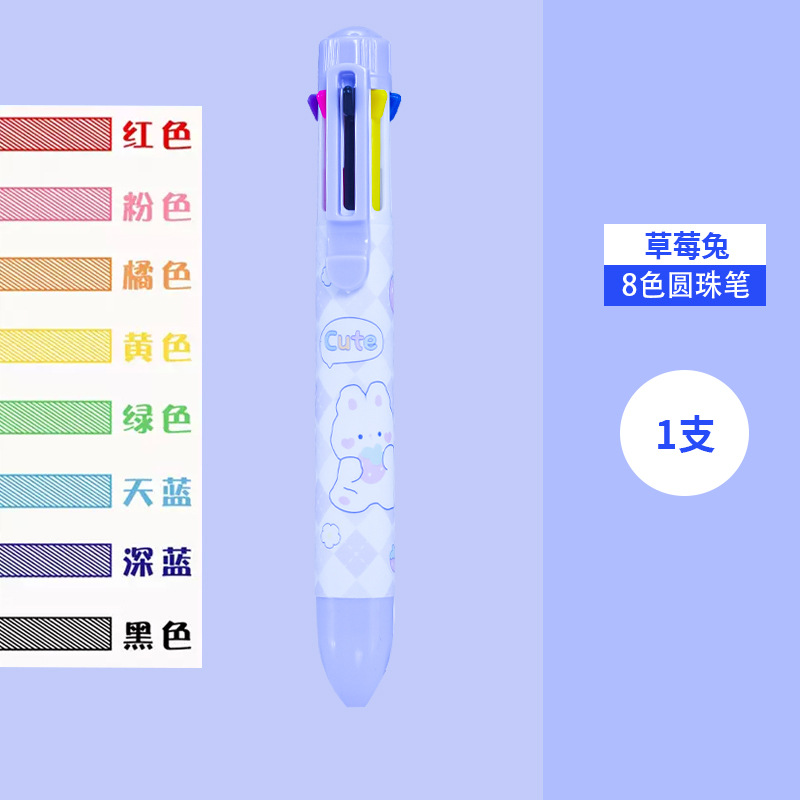 Ten-Color Ballpoint Pen Cartoon Cute Multi-Color Ballpoint Pen Press-Type Color Multifunctional Pen Multi-Color in One Gel Pen