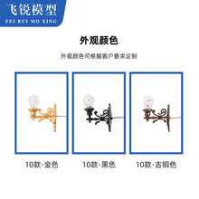 苔藓微景观摆件灯 建筑沙盘模型壁灯材料配灯模型壁灯