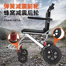 跨境热销便携式轮椅折叠轻便拉杆旅行超轻铝合金老人代步电动轮椅