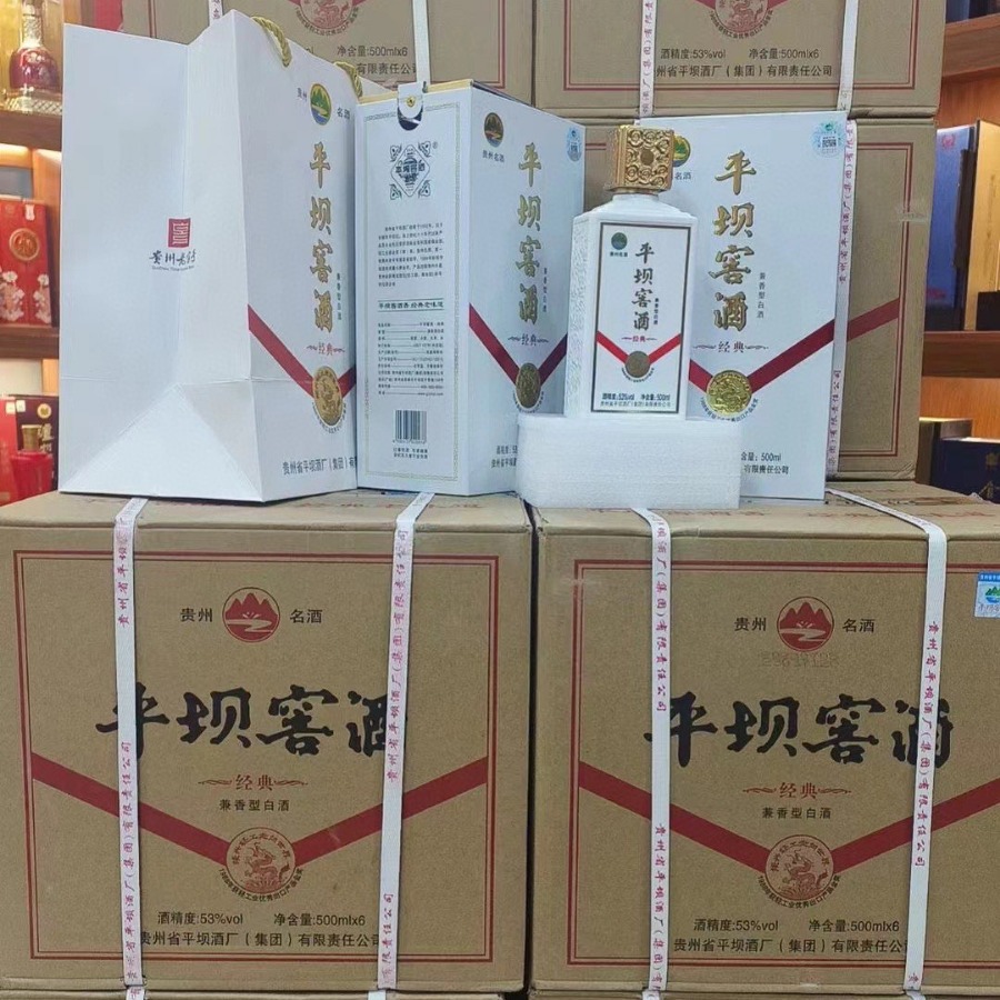 平坝窖酒经典53度 兼香型 整箱6瓶-阿里巴巴