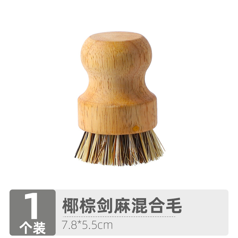 Solid Wood Marvelous Pot Cleaning Accessories Dish Brush Pot Natural Wooden Sisal Household Kitchen Utensils Coconut Palm Cleaning Decontamination Brush