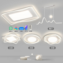 护眼吸顶灯网红奶油风长方形客厅灯现代简约卧室灯灯具套餐组合